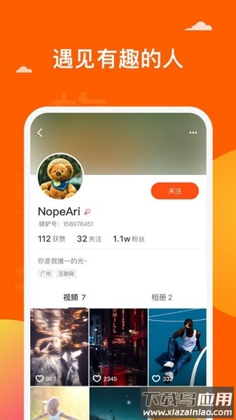 骑驴软件截图4