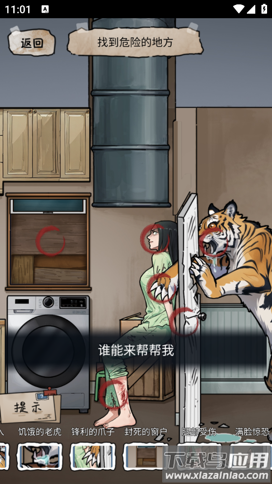 隐秘的档案