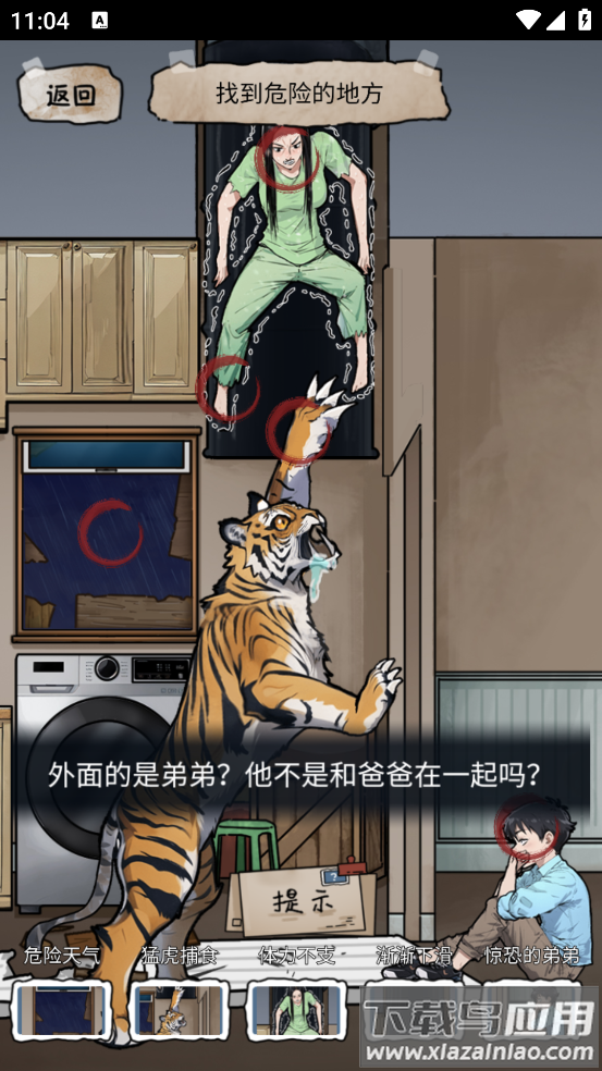 隐秘的档案