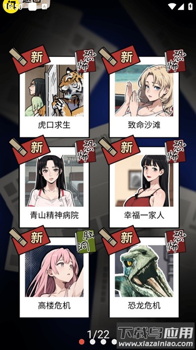 隐秘的档案截图4