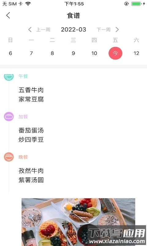 东电微校app官方下载截图3