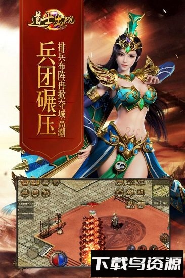 道士出观手游截图1