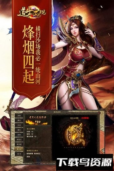 道士出观手游截图2
