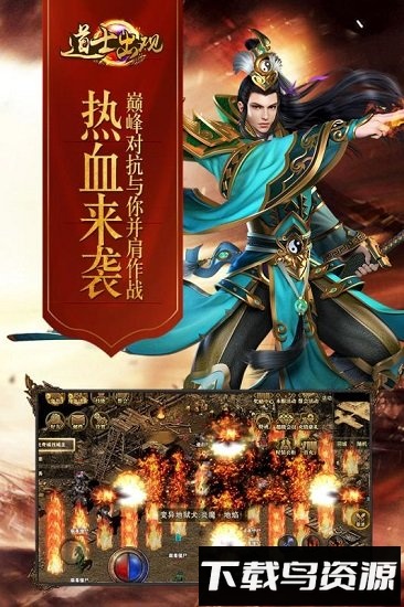 道士出观手游截图3