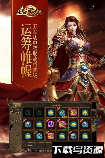 道士出观手游截图4