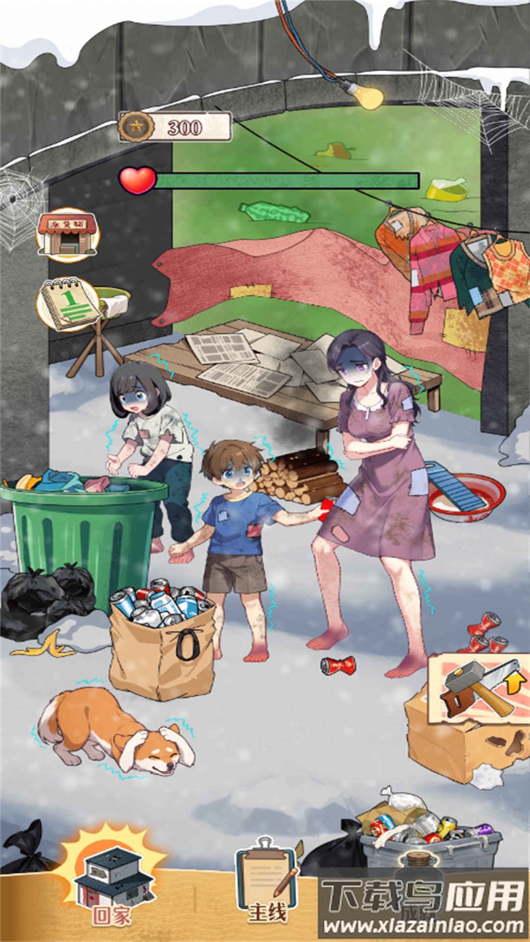 急转弯大冒险游戏截图1