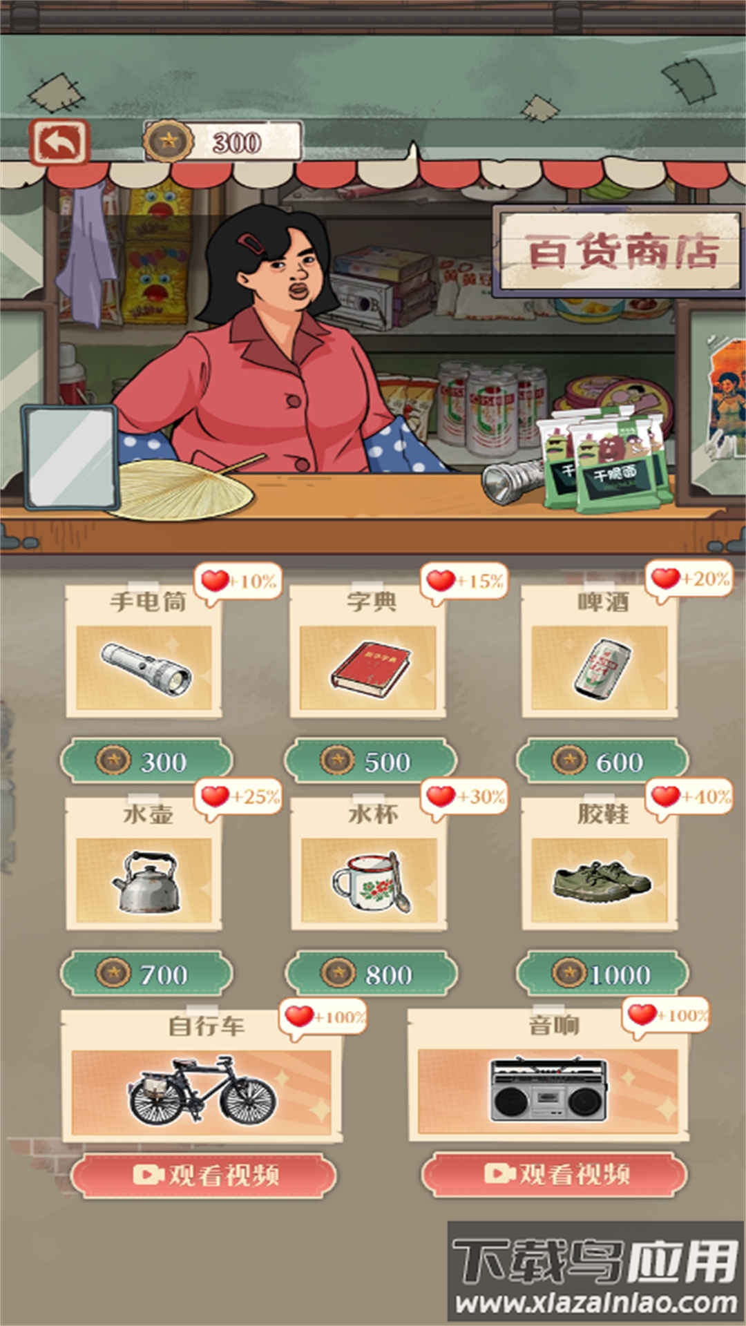 急转弯大冒险游戏截图3