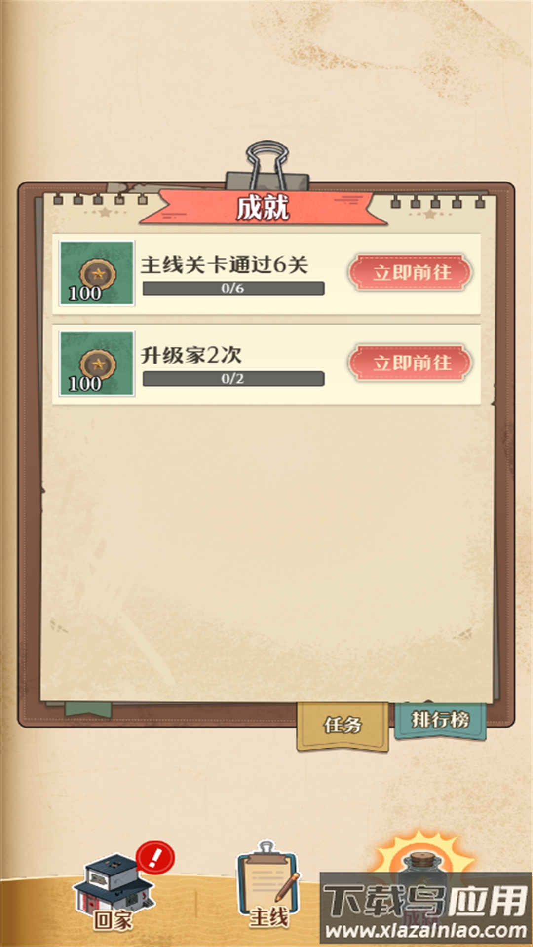 急转弯大冒险游戏截图4