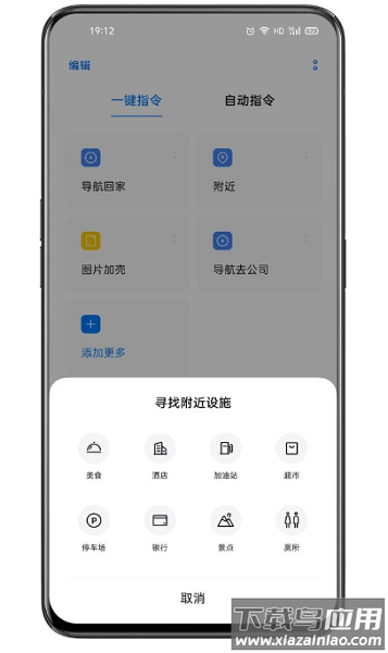 小布指令最新版
