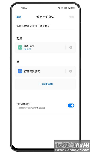 oppo小布指令最新版2025截图3