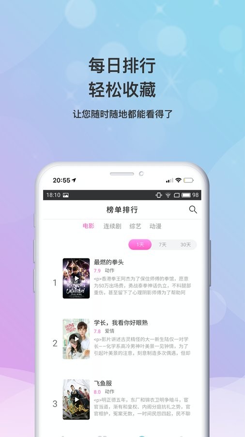 小小影视大全app截图1