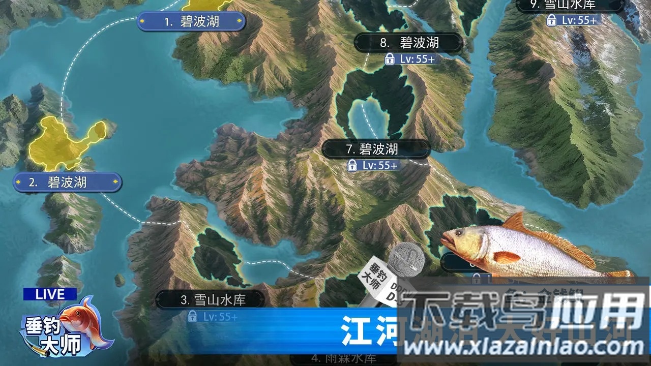 垂钓大师下载手机版截图5
