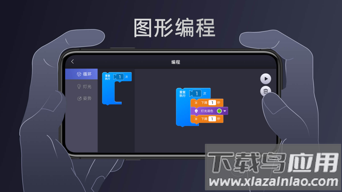 Unitree Go机器狗截图1
