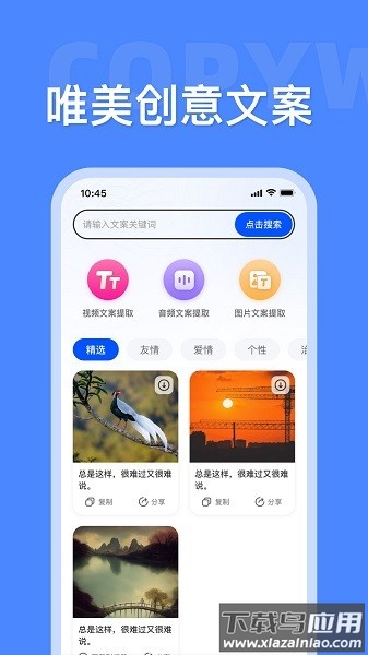 素材大师最新版截图3