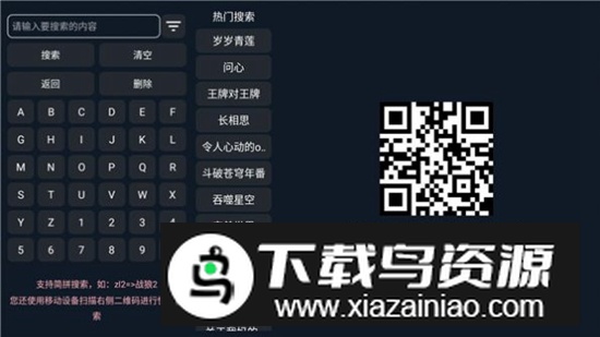 金叶Fast影视软件最新版截图2