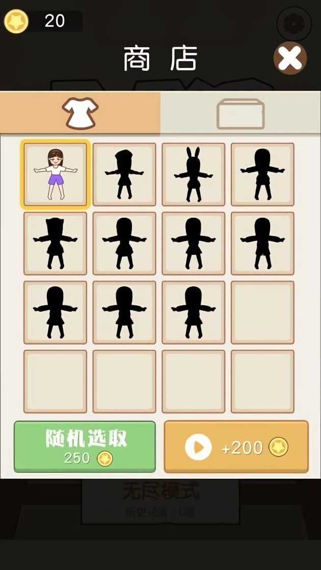 跳一跳女孩官方版