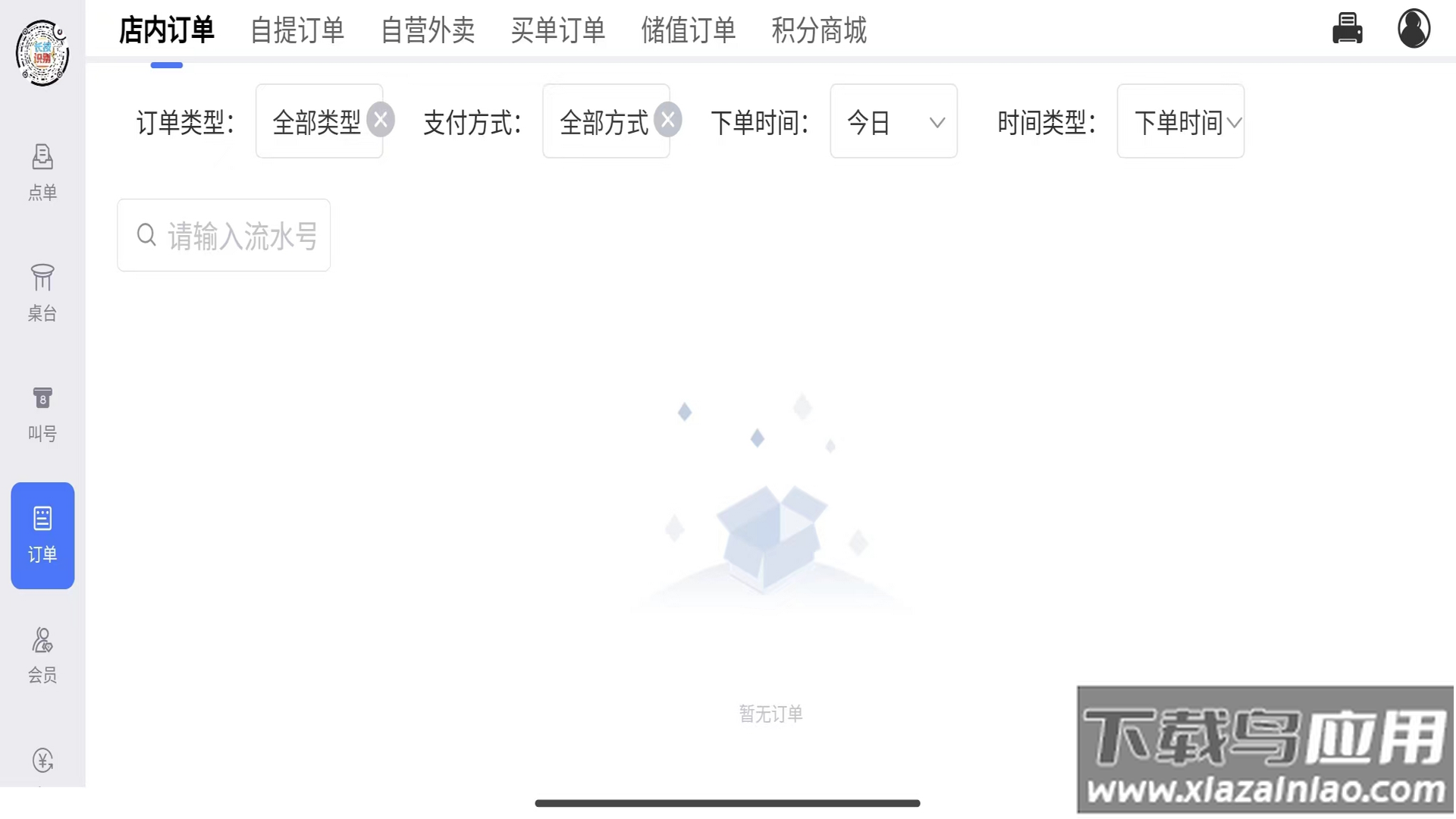 千策收银台app截图1