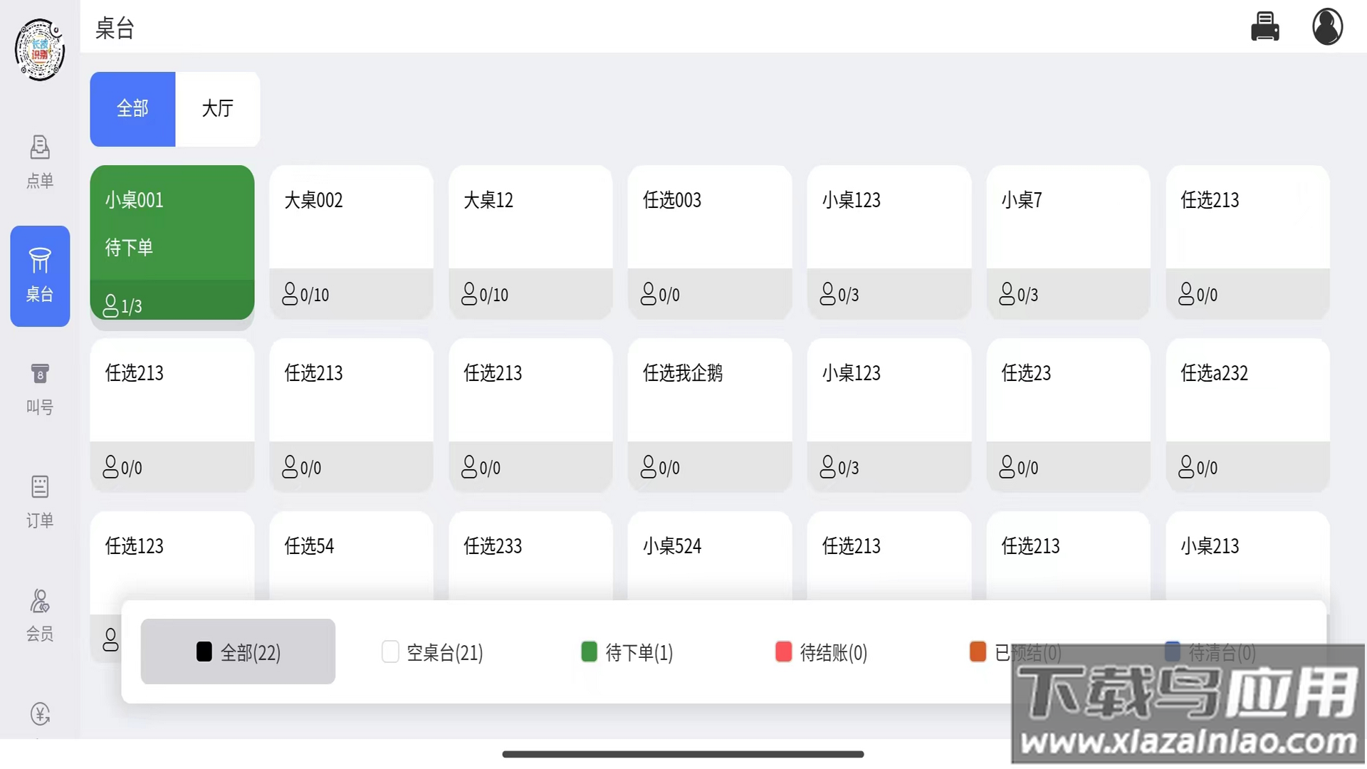 千策收银台app截图2