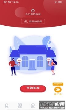 掌上益拍app