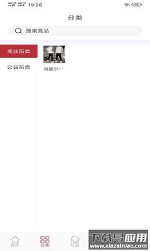 掌上益拍app截图2