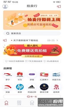掌上益拍app截图4