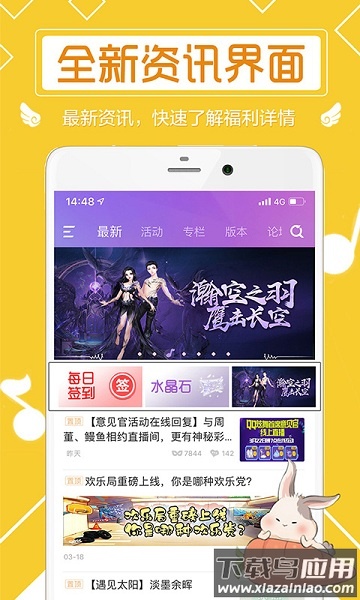 炫舞小灵通app截图1