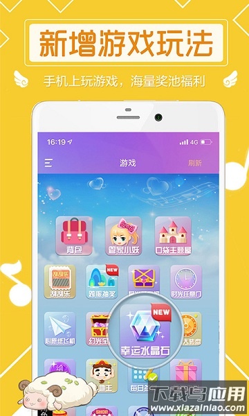 炫舞小灵通app截图4