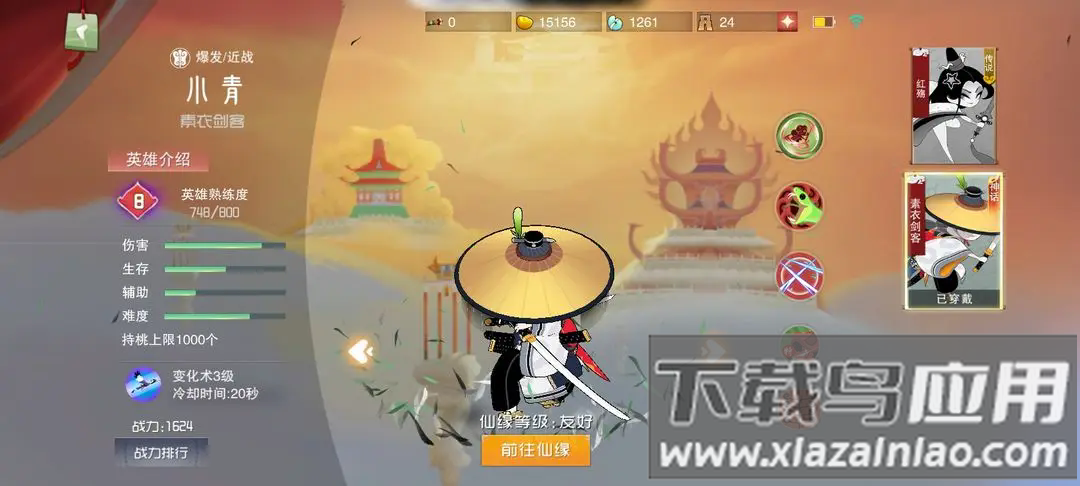 闹闹天宫测试服