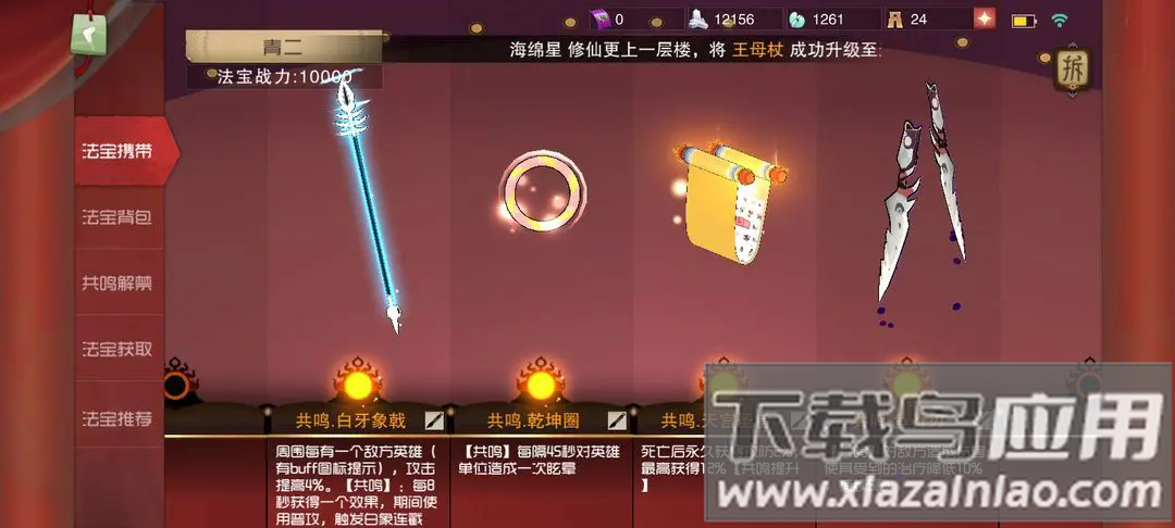 闹闹天宫测试服
