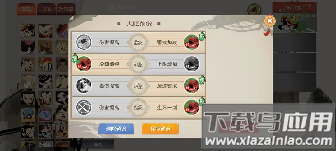 闹闹天宫测试服