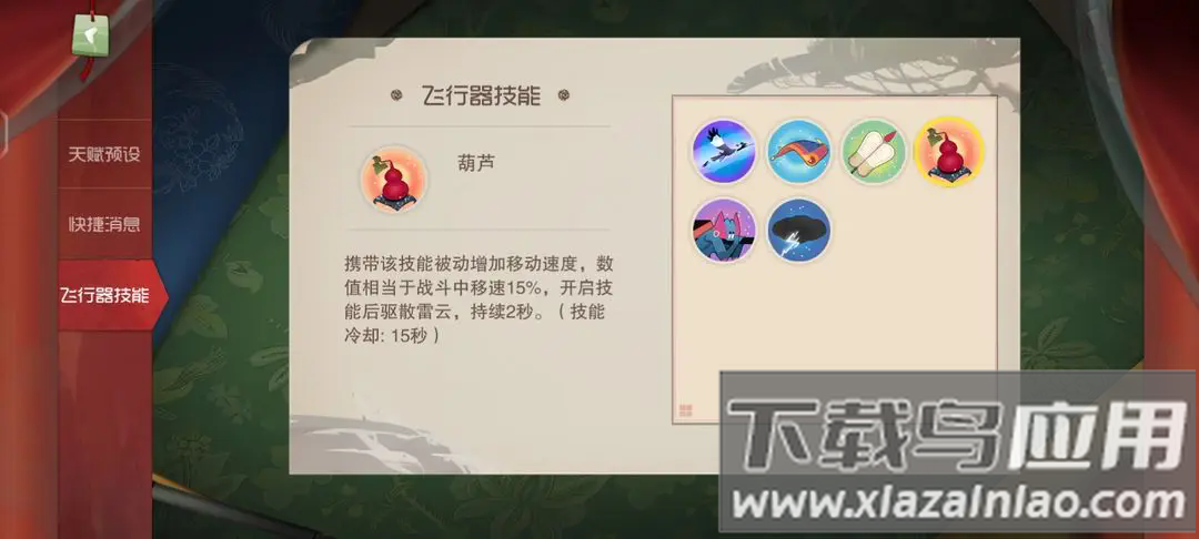 闹闹天宫测试服