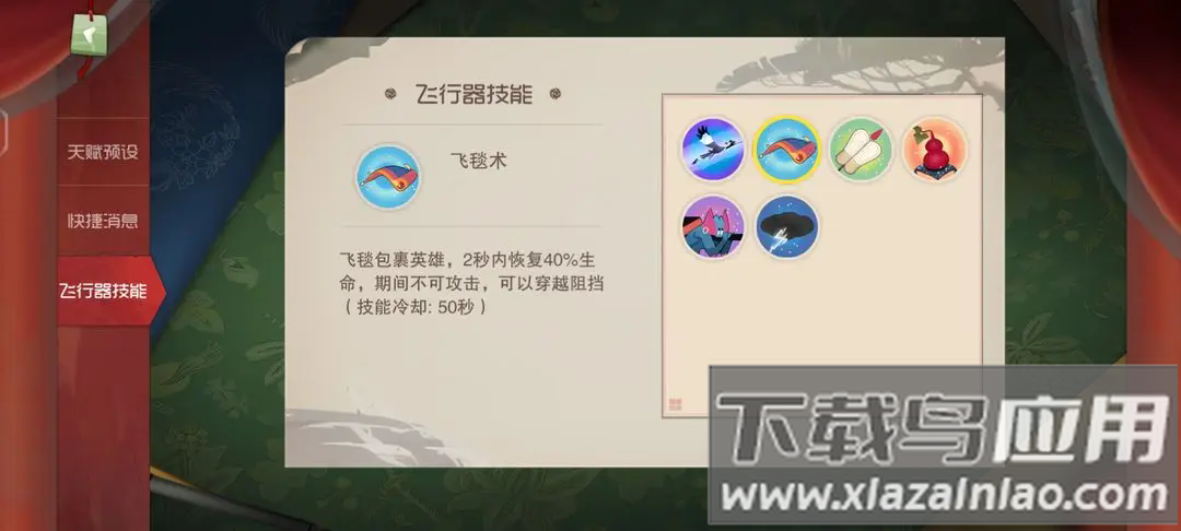 闹闹天宫测试服