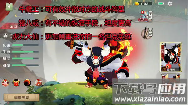 闹闹天宫测试服