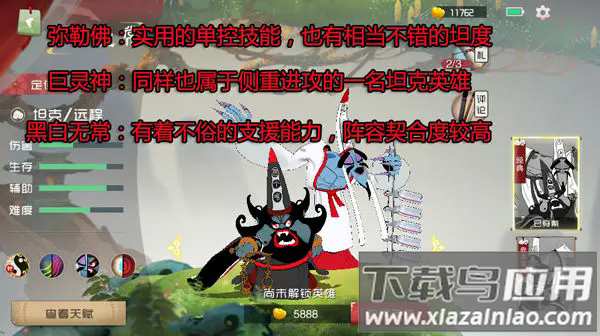 闹闹天宫测试服