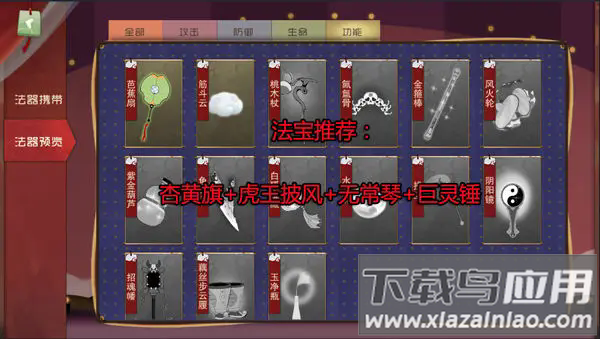 闹闹天宫测试服