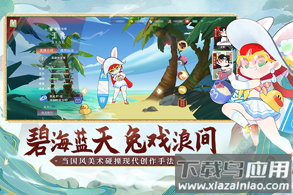 闹闹天宫测试服截图2