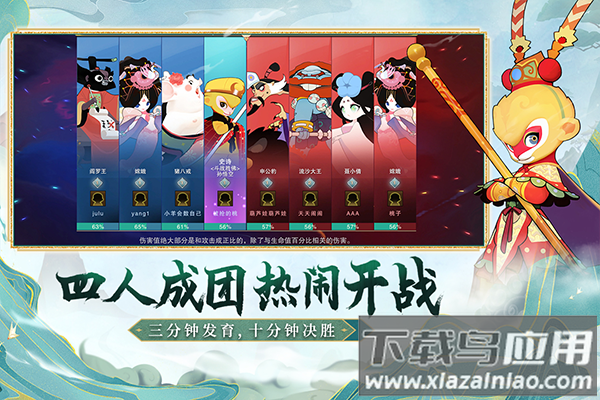 闹闹天宫测试服截图4