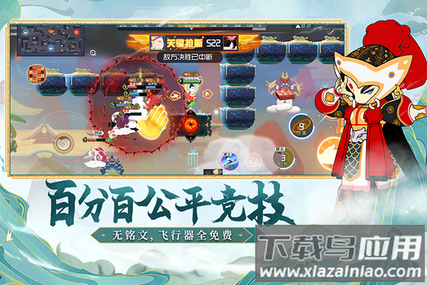 闹闹天宫测试服截图5