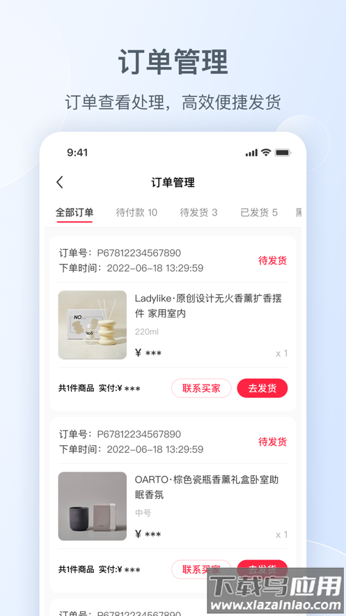 小红书商家版app下载安装截图2
