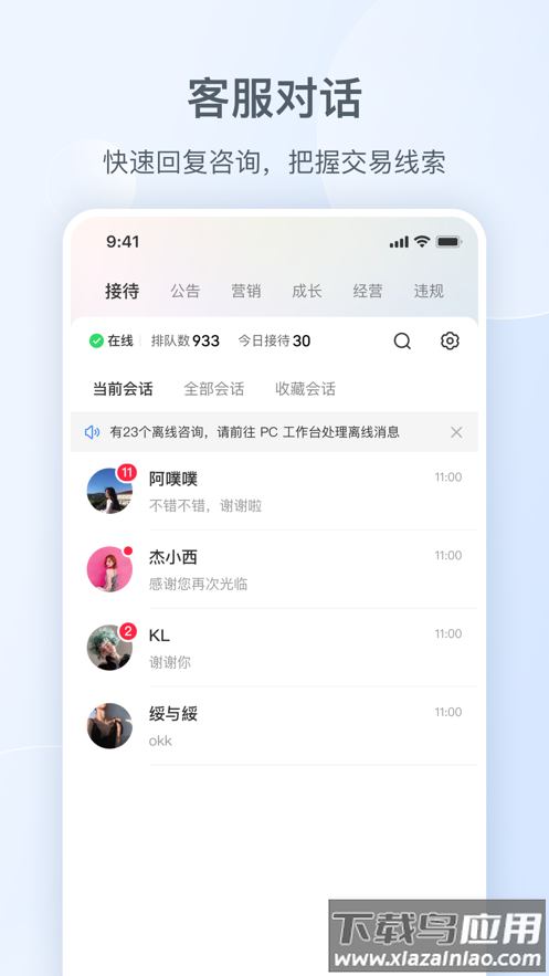 小红书商家版app下载安装截图4