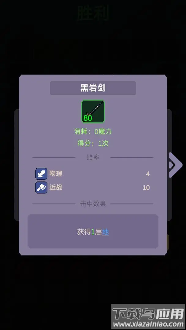 摇奖勇者手游截图1