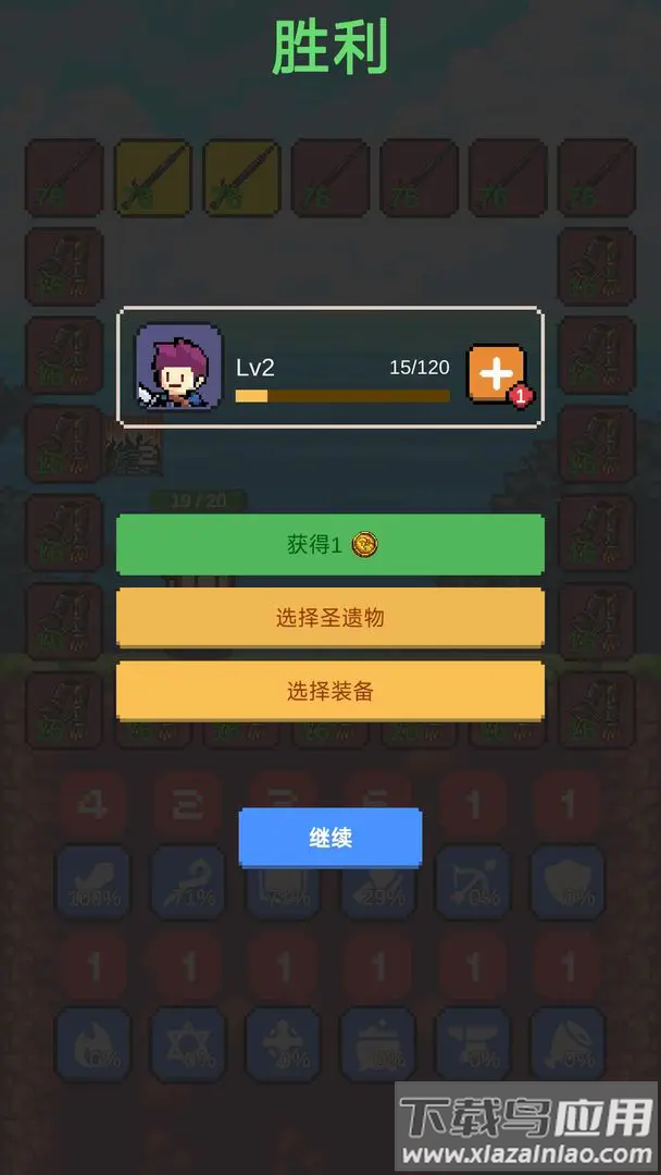 摇奖勇者手游截图2