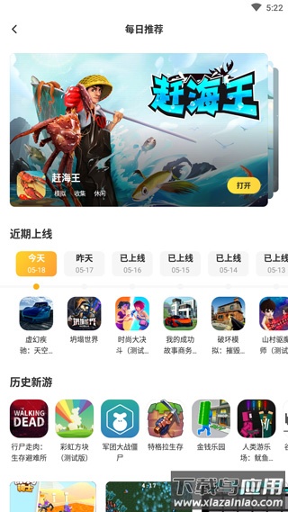 闪电龟app