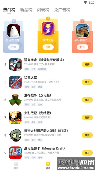 闪电龟app