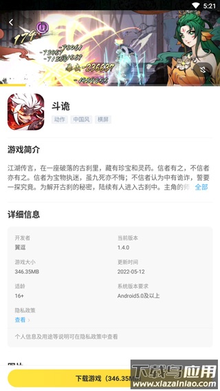 闪电龟app