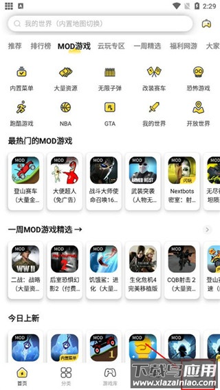 闪电龟app