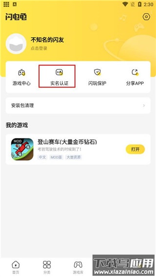闪电龟app
