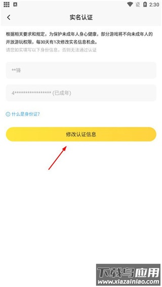闪电龟app