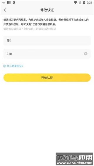 闪电龟app