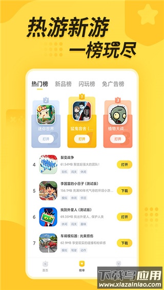 闪电龟app截图3